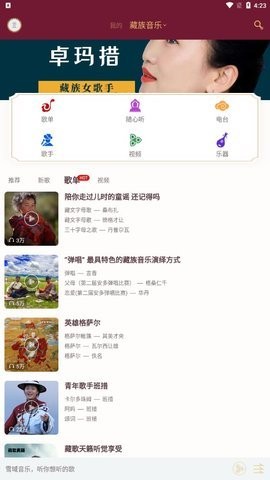 雪域音乐最新版 V3.1.1截图3