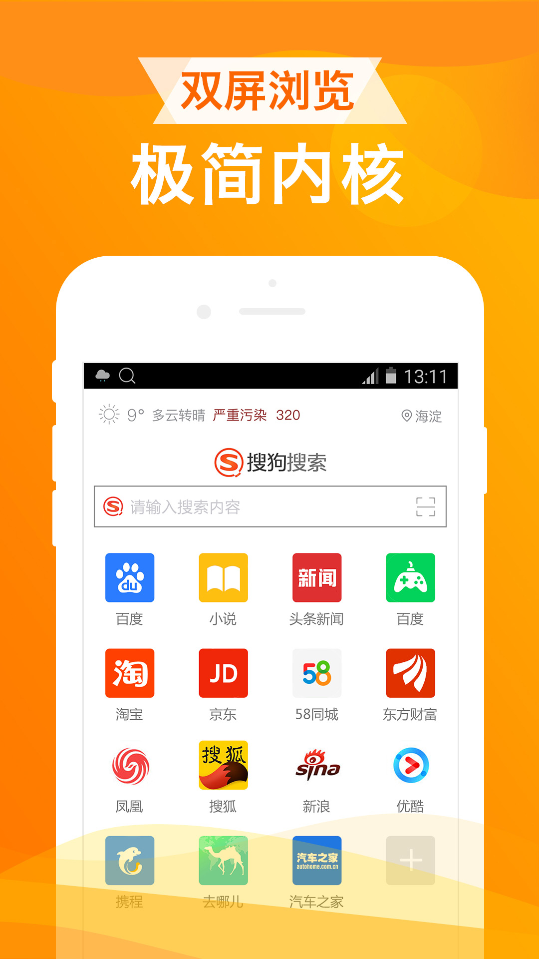 UA浏览器安卓版app