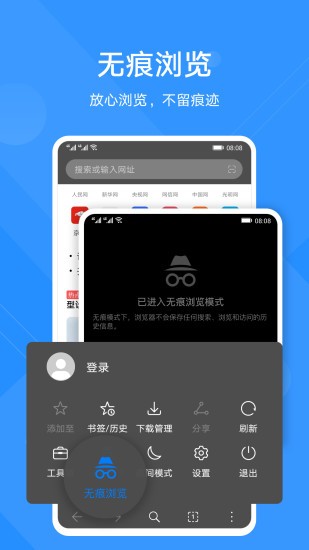 华为花瓣浏览器app官方版