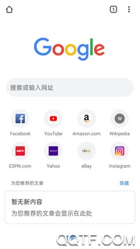 Chrome谷歌浏览器手机版2023