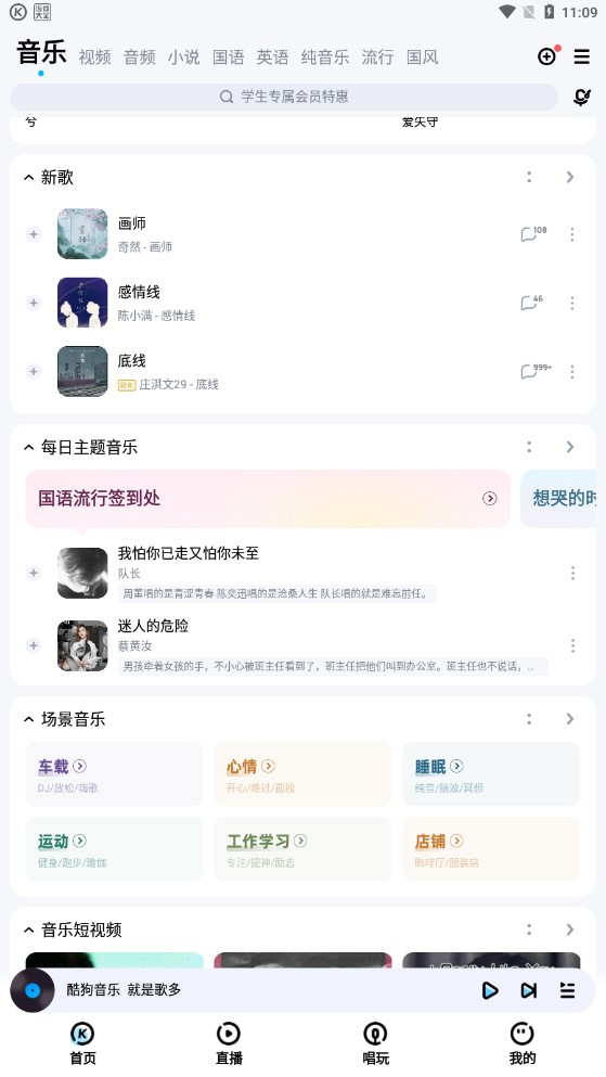 酷狗音乐