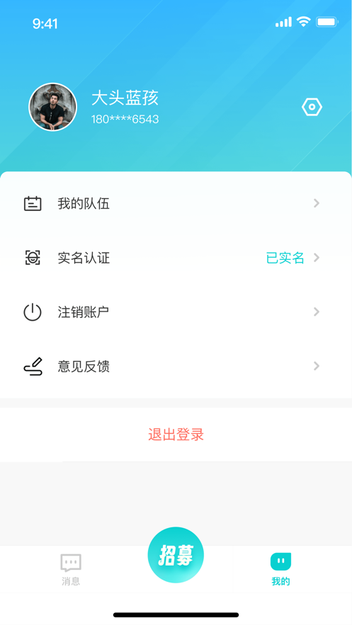 呆脸猫组队app官方版