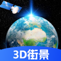 天眼高清实景地图免费版 V1.0.1