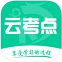 云考点完整版 V5.4.6