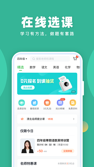 作业帮直播课app