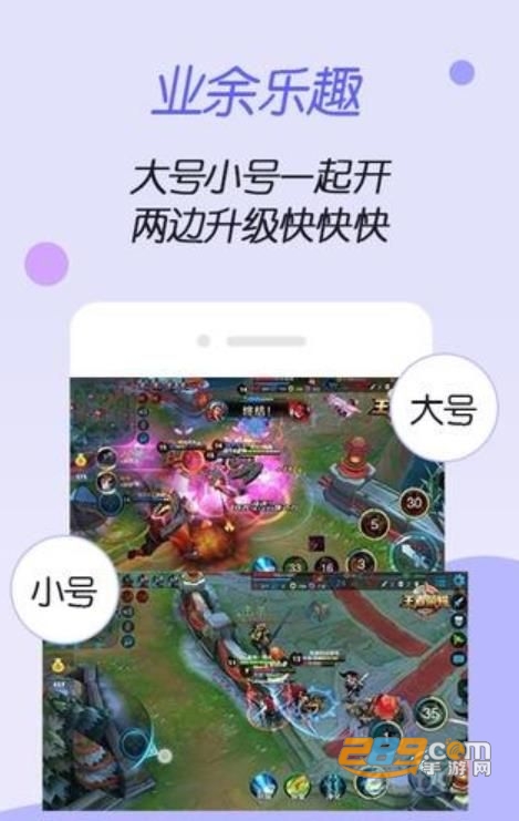 免root虚拟空间免费版 V2.5.6