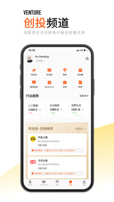 创业邦app