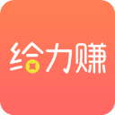 给力赚官方版 V1.4.0