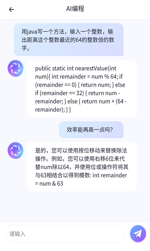 Ai智能聊天社交机器人软件下载最新版