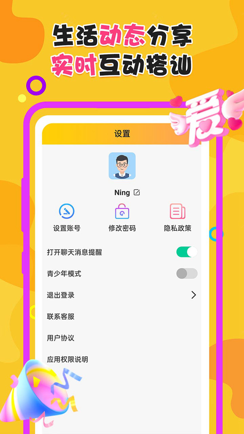 夜附近约会交友APP最新版