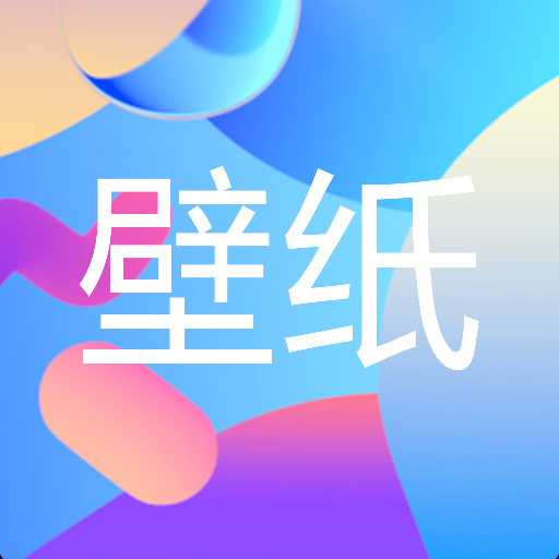 遥望壁纸秀官方版 V1.1.0