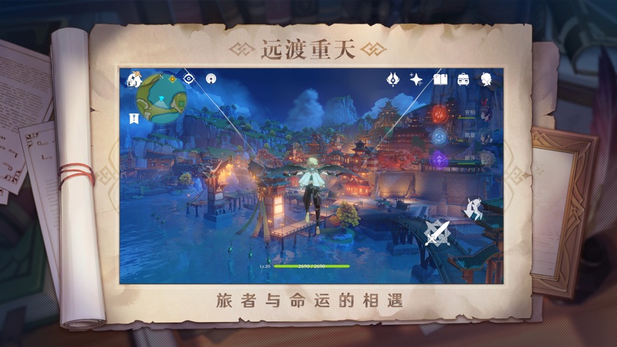 原神福利版 V2.3.0.4786731.4861639