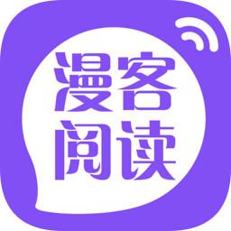 漫客阅读器官方版 V1.2.2