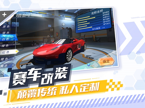 飞车学院九游版 V1.2.15