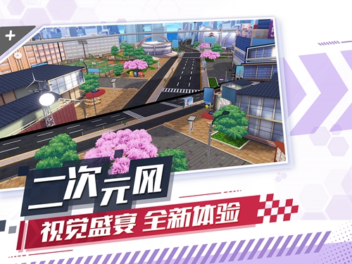 飞车学院九游版 V1.2.15