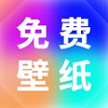 小池免费手机壁纸安卓版 V1.2.0