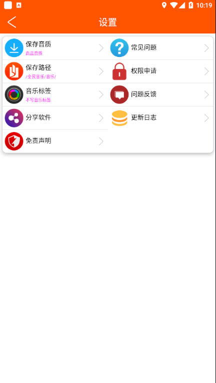 全民音乐APP免费版