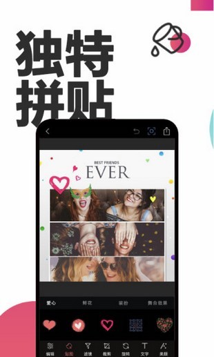 美图美颜相机官方版 V6.6.15