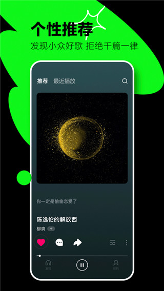 汽水音乐app最新版