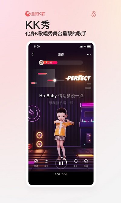 全民k歌手机版app