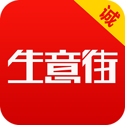 生意街安卓版 V6.4.3