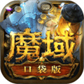 天晴魔域完整版 V1.0.0