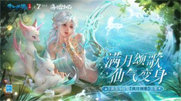 倩女幽魂九游版 V1.12.1