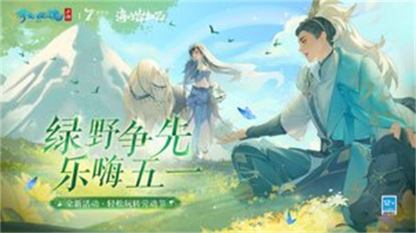 倩女幽魂九游版 V1.12.1