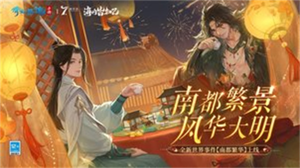 倩女幽魂九游版 V1.12.1