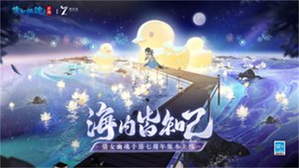 倩女幽魂九游版 V1.12.1