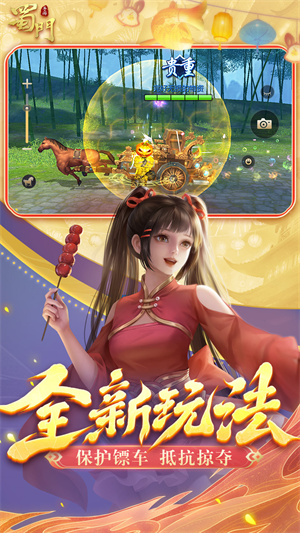 蜀门手游完整版 V2.36