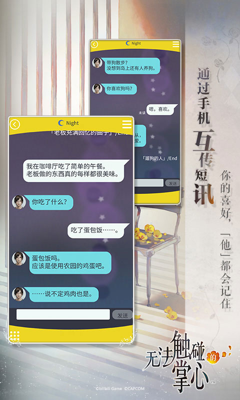 无法触碰的掌心免费版 V3.00.00