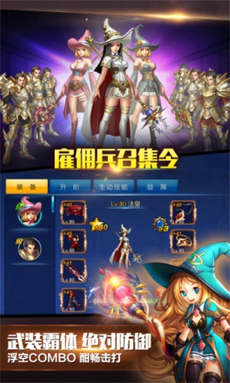 英雄之剑官方版 V1.3.1