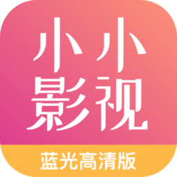 小小影视正式版 V5.0.7