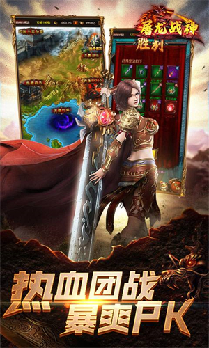 屠龙战神免费版 V1.0.1