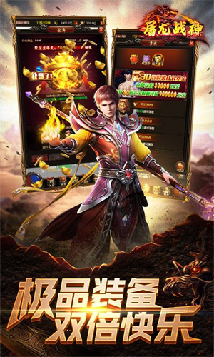 屠龙战神免费版 V1.0.1