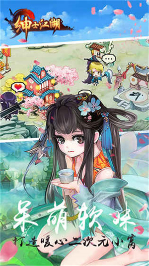 绅士江湖九游版 V6.0.1