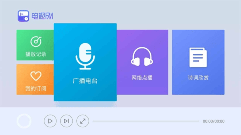 电视fm