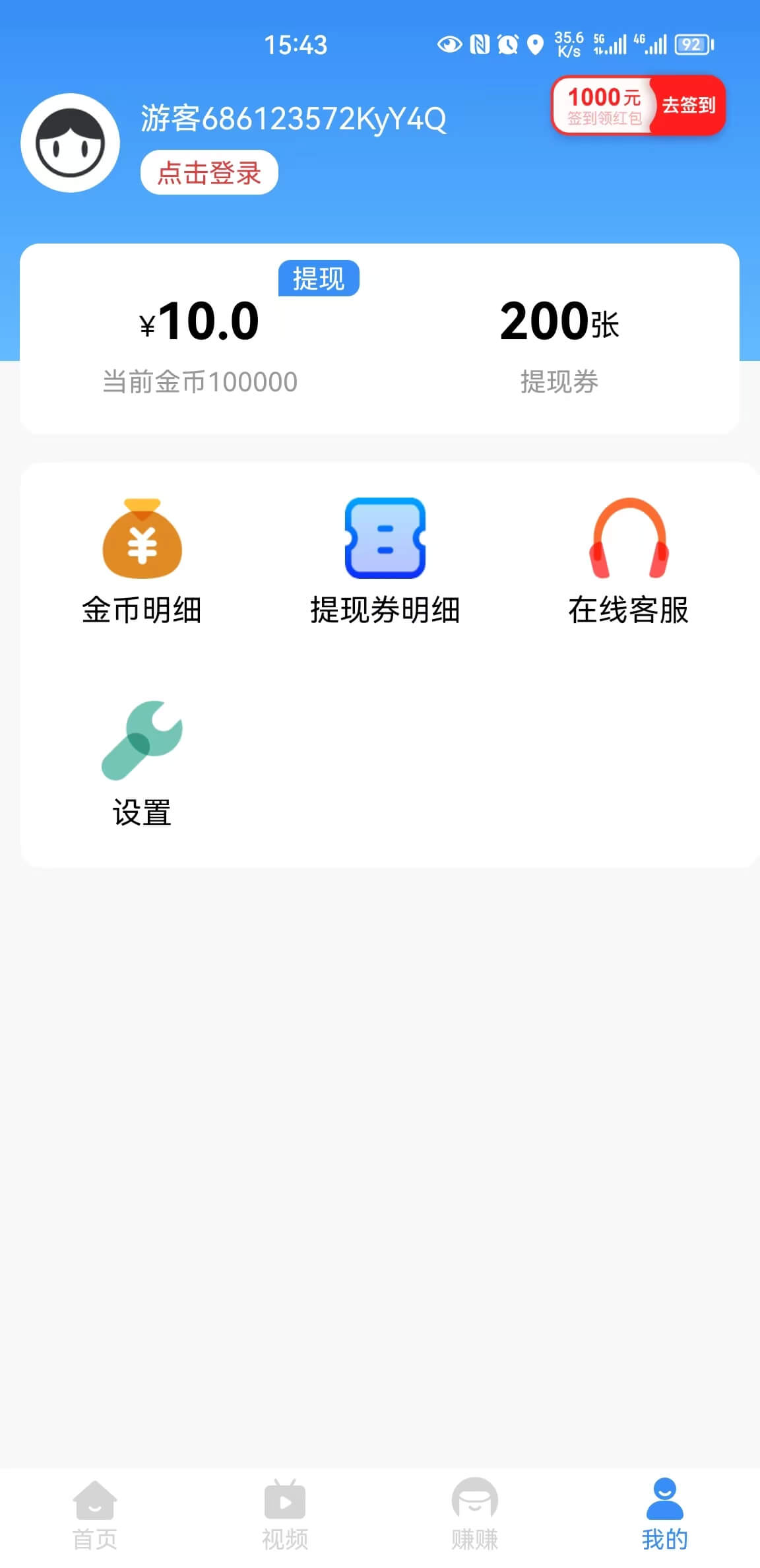 众乐趣赚app红包版