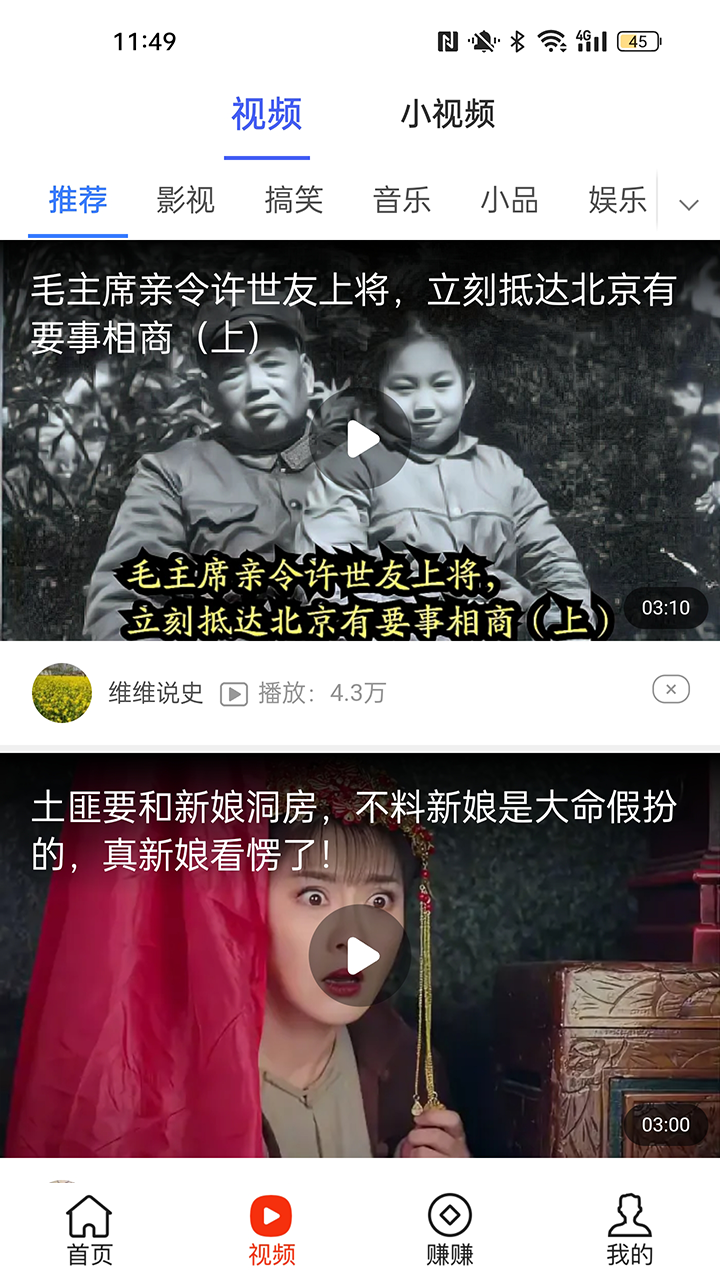 多鱼看点资讯app红包版