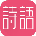 诗语书屋免费版 V1.1.0