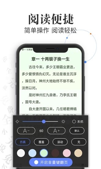 言读免费小说