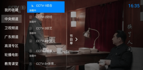 神鸟电视直播电视tv