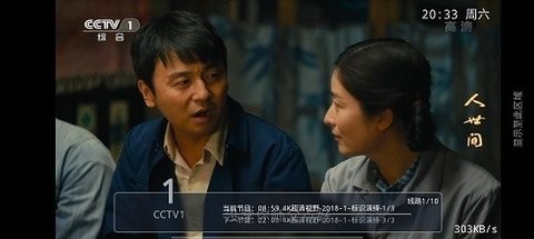 绝影直播tv