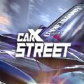 Carx Street官方版 V1.0