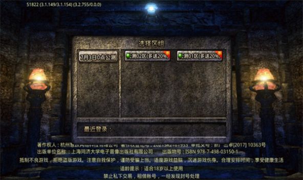 零度火龙三职业传奇官方版 V1.0.0