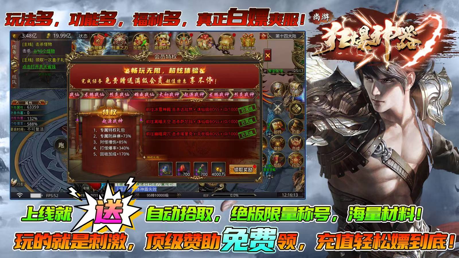 尚游狂暴神器单职业官方版 V1.0.5