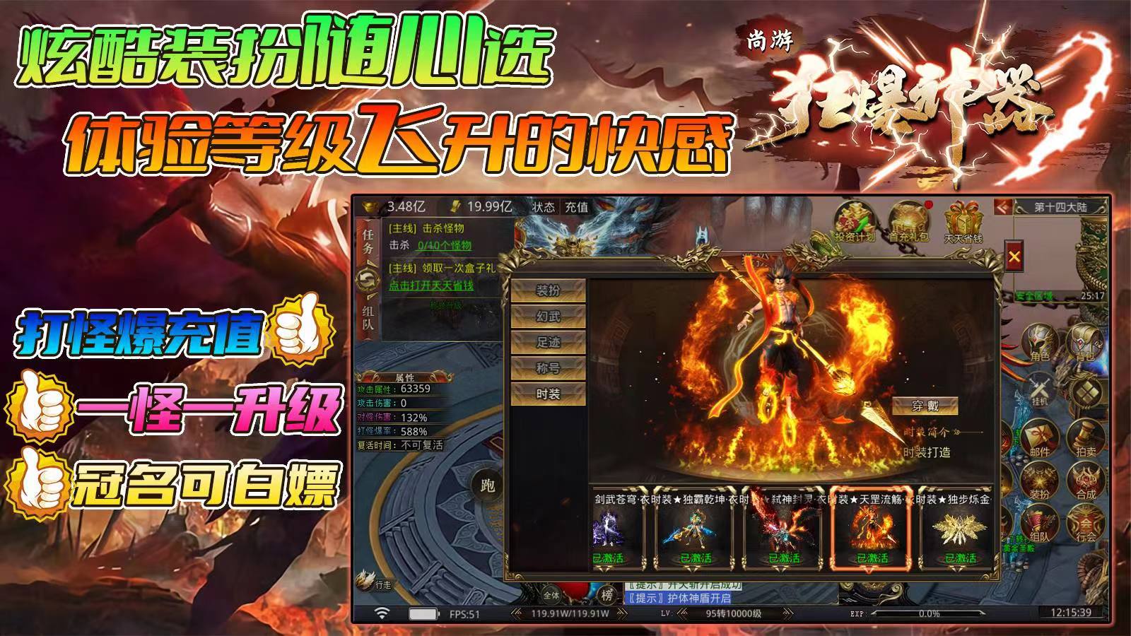 尚游狂暴神器单职业官方版 V1.0.5