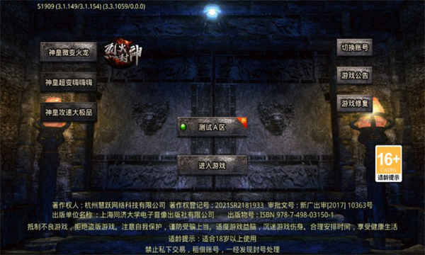 神皇微变火龙传奇免费版 V1.0.0