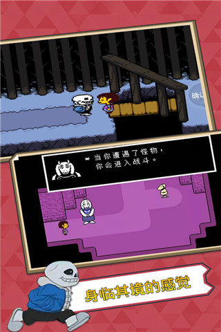 Undertale Bits and pieces免费版 V4.2.3